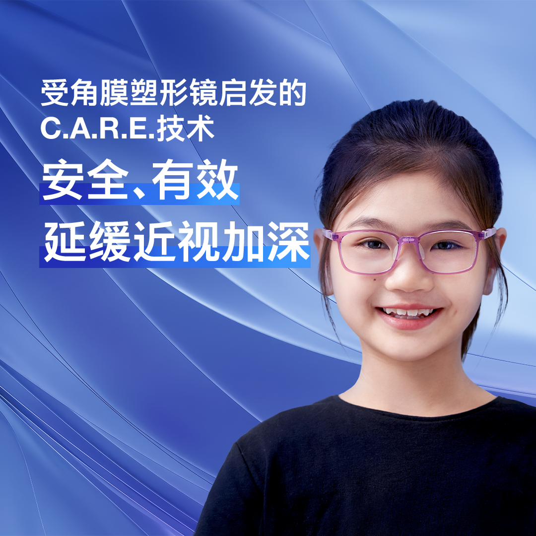 蔡司1.67小樂(lè)園（S版/H版）鉆立方防藍(lán)光（定制）